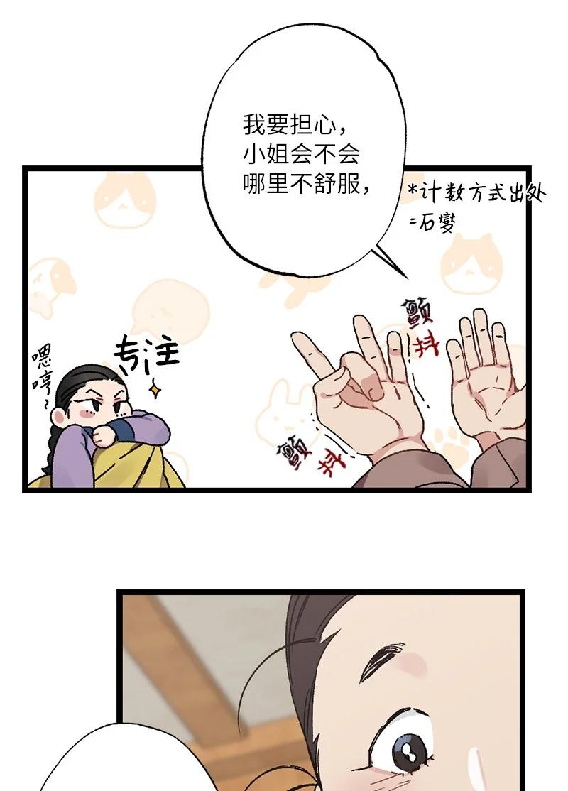 08 我们的秘密(1/2)-第8话