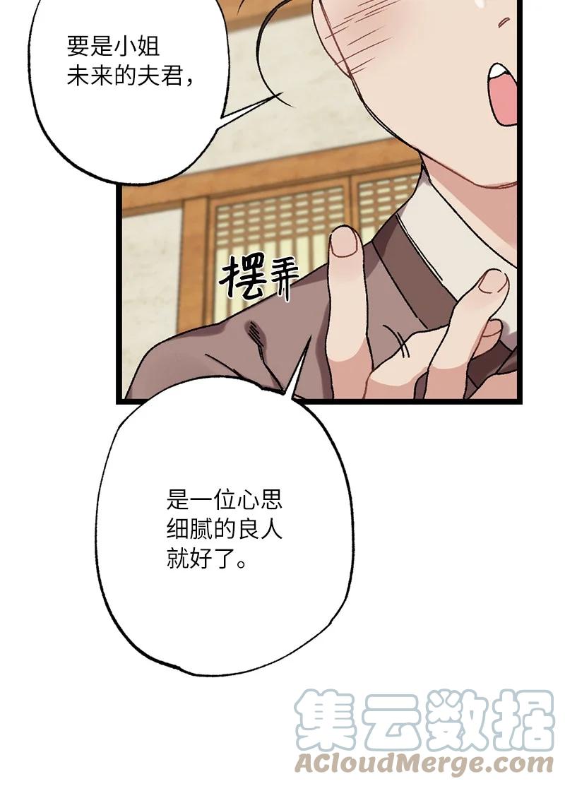 08 我们的秘密(1/2)-第8话