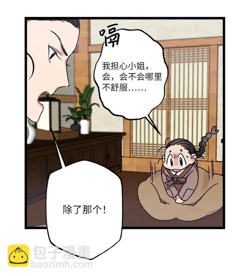 08 我们的秘密(1/2)-第8话