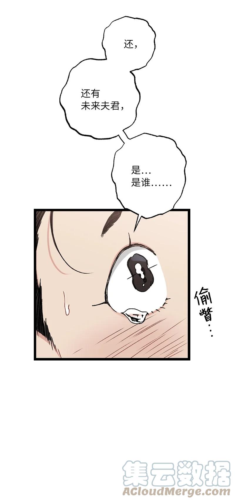 08 我们的秘密(1/2)-第8话