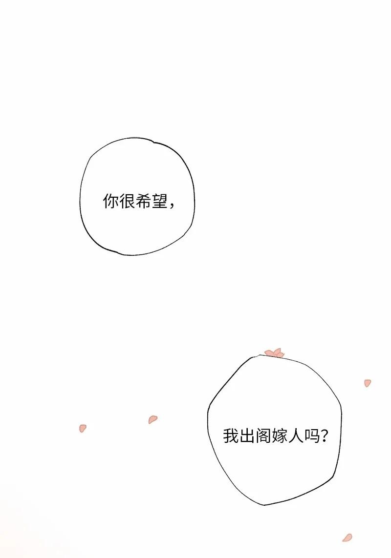 08 我们的秘密(1/2)-第8话