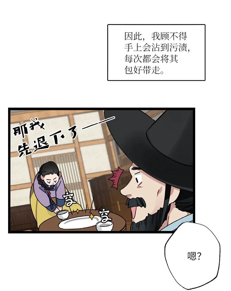 08 我们的秘密(1/2)-第8话