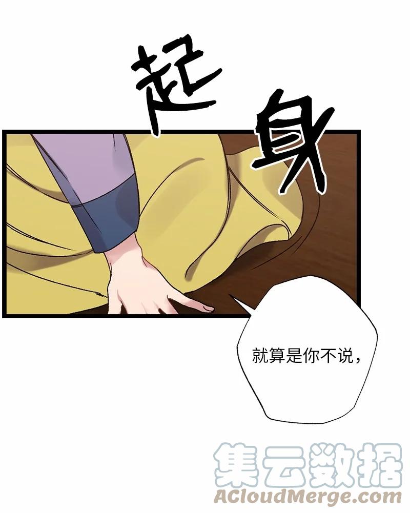 08 我们的秘密(1/2)-第8话