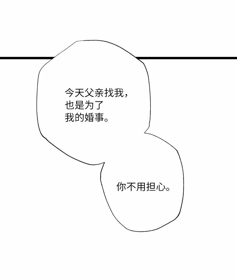 08 我们的秘密(1/2)-第8话