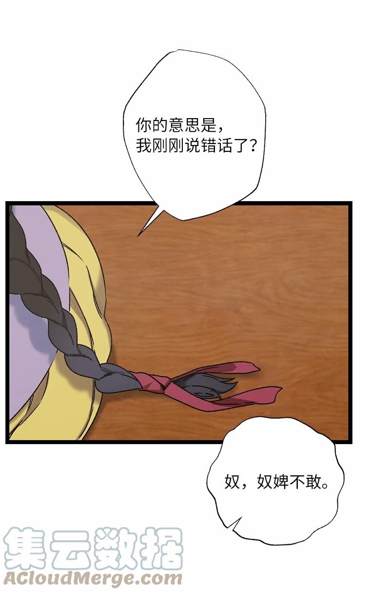 08 我们的秘密(1/2)-第8话