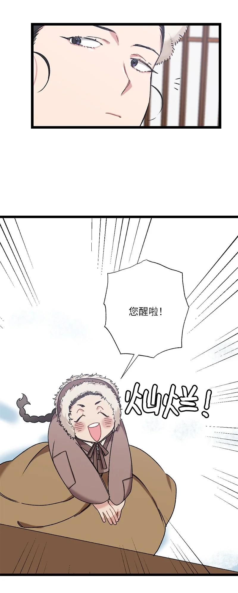 08 我们的秘密(1/2)-第8话