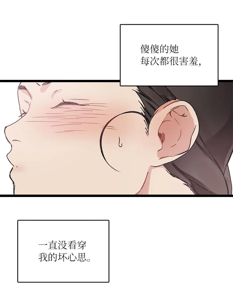 08 我们的秘密(1/2)-第8话