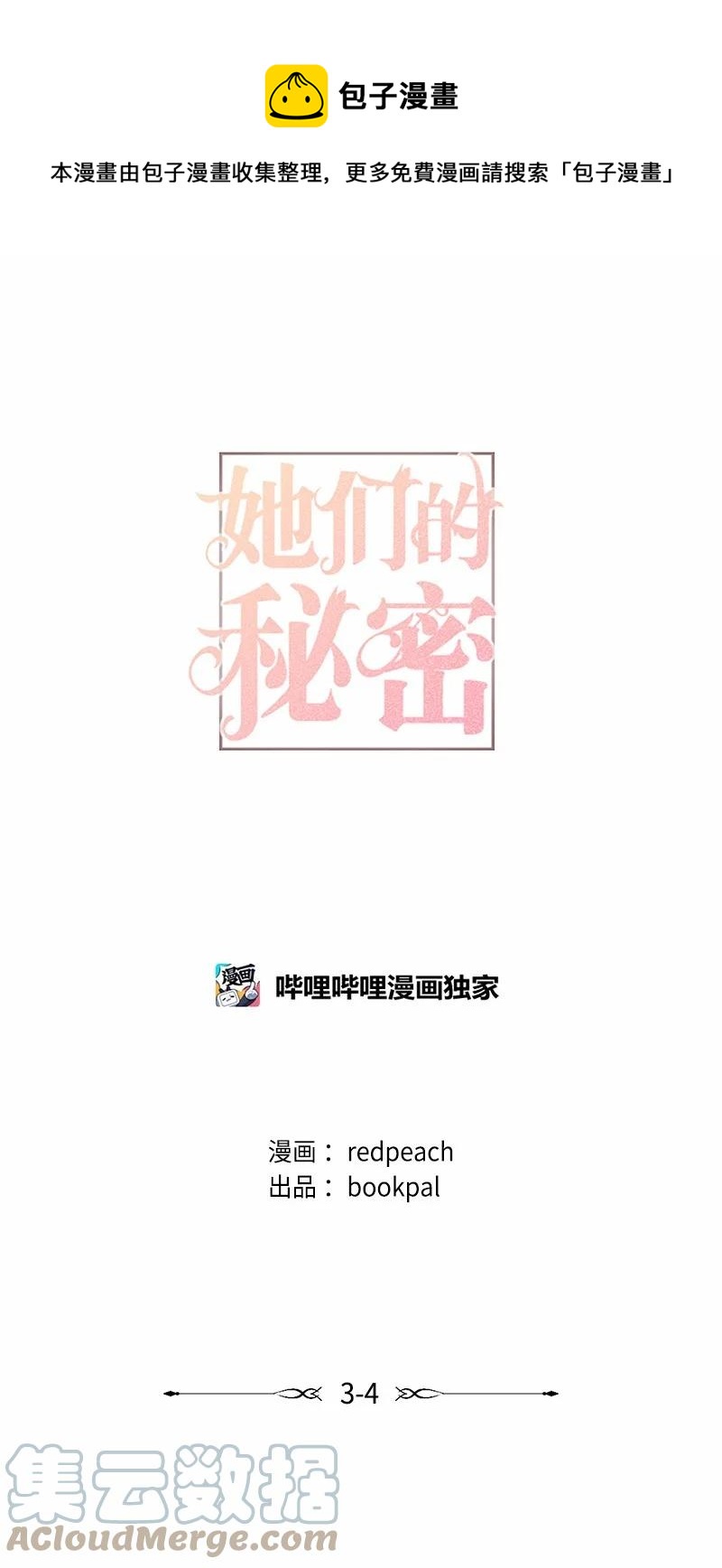 10 你眼中的我(1/2)-第10话