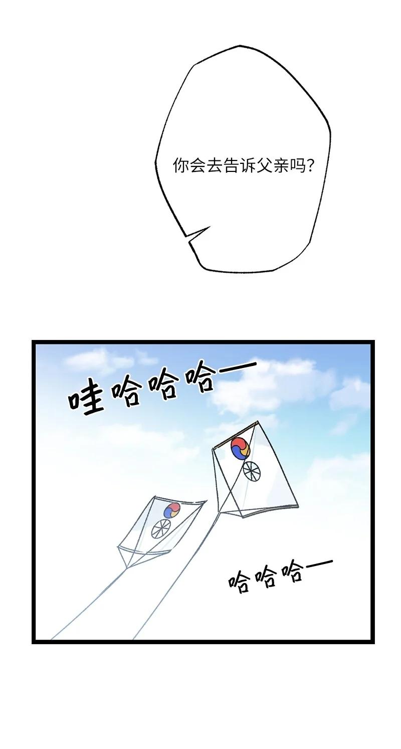 10 你眼中的我(1/2)-第10话