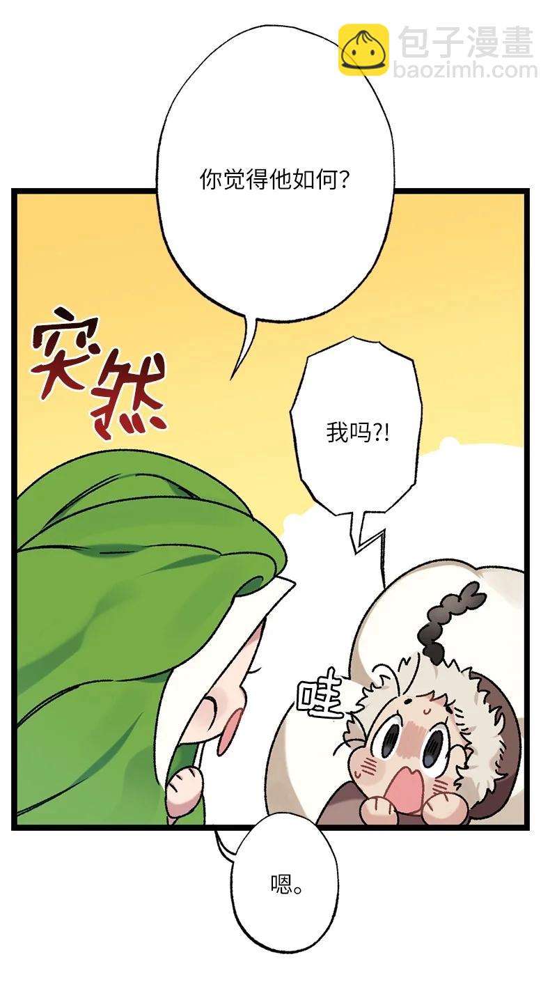 10 你眼中的我(1/2)-第10话