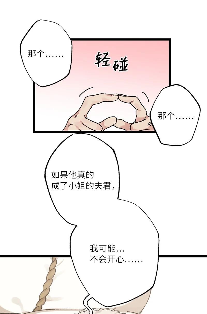 10 你眼中的我(1/2)-第10话