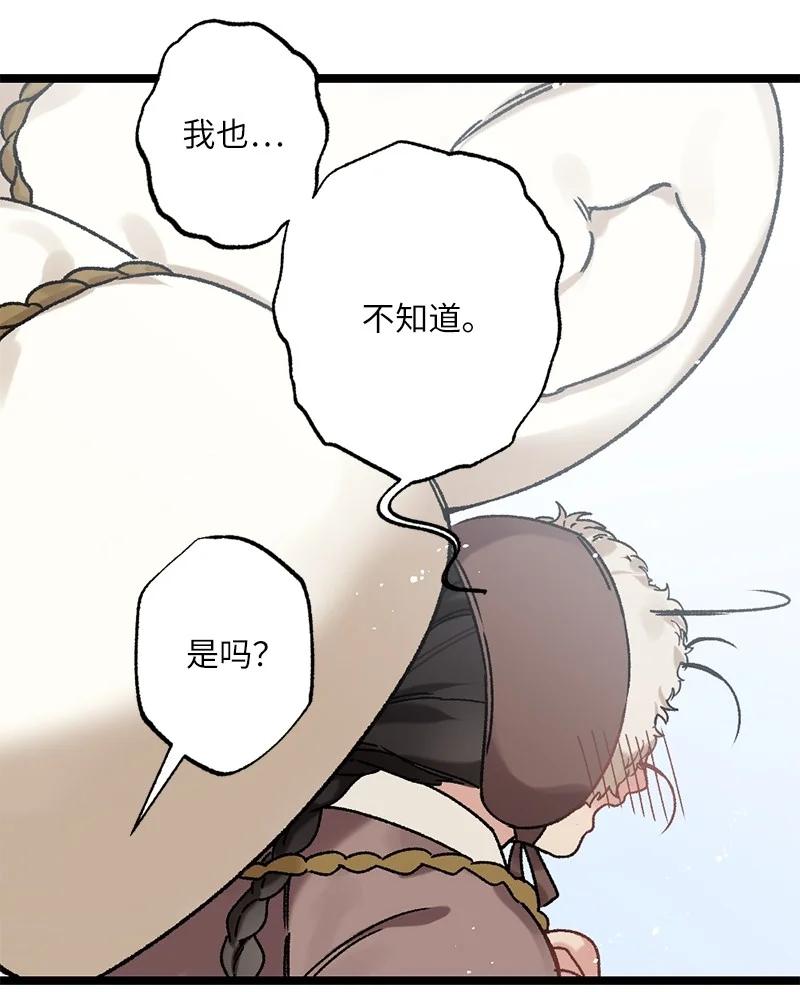 10 你眼中的我(1/2)-第10话