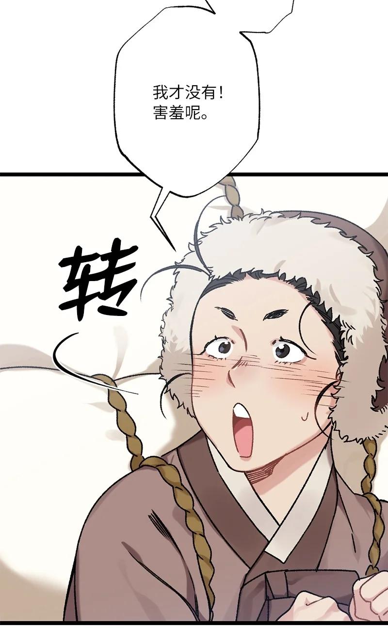 10 你眼中的我(1/2)-第10话