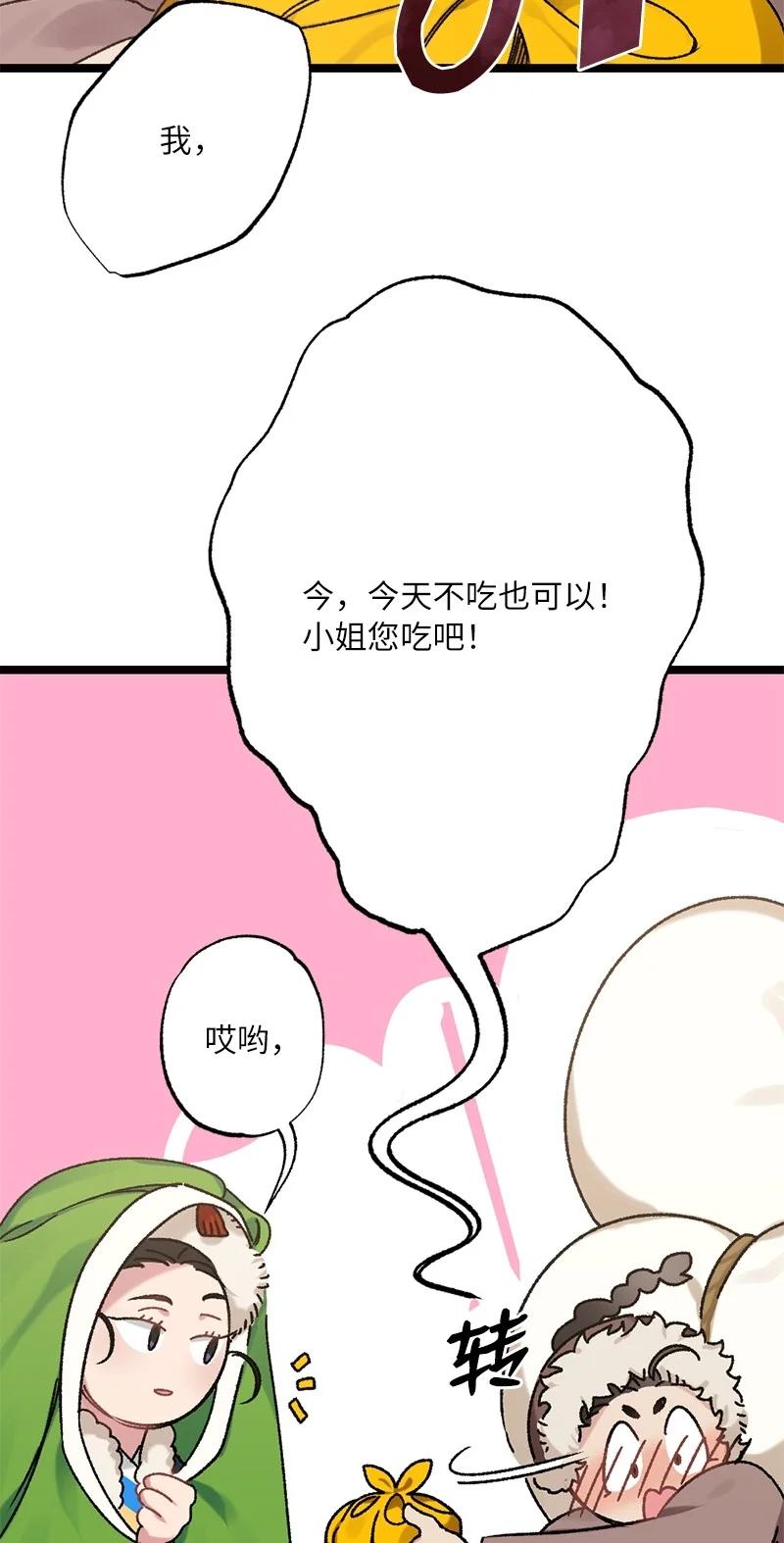 10 你眼中的我(1/2)-第10话