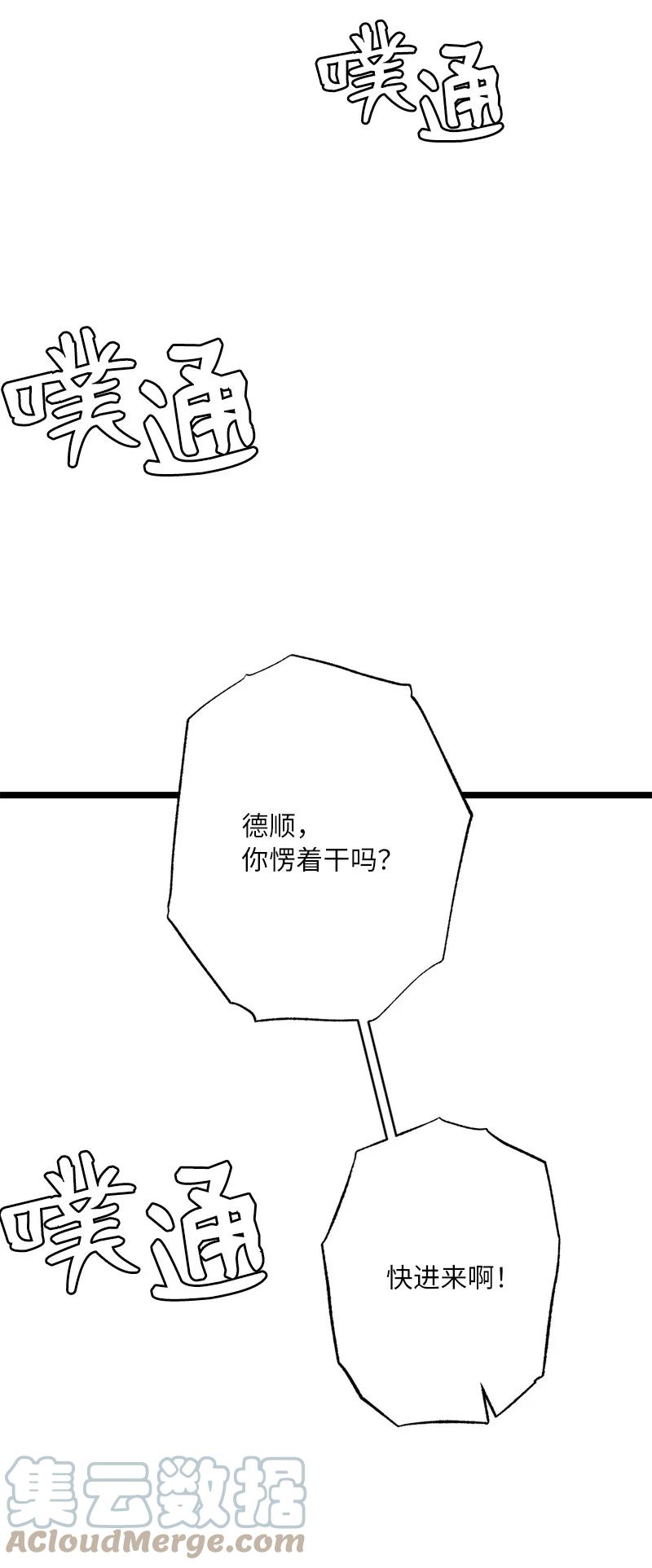 10 你眼中的我(1/2)-第10话