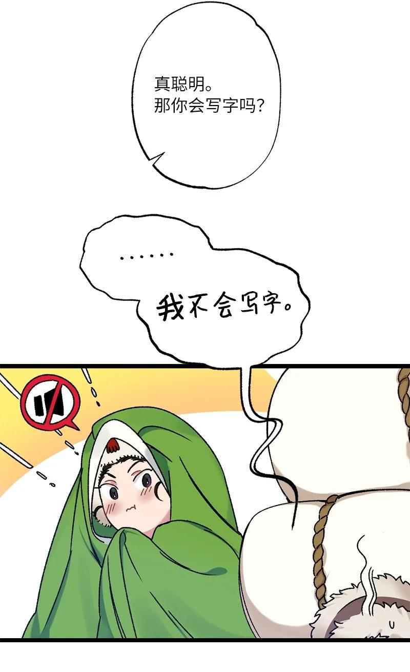 10 你眼中的我(1/2)-第10话