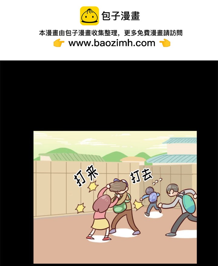 🍣他们的校园生活 10 第11页