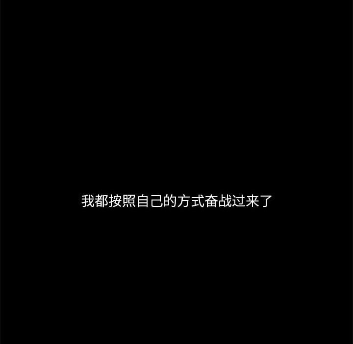 🍣他们的校园生活 10 第12页