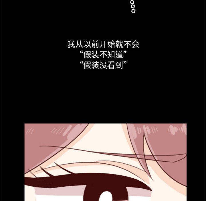 🍣他们的校园生活 10 第16页