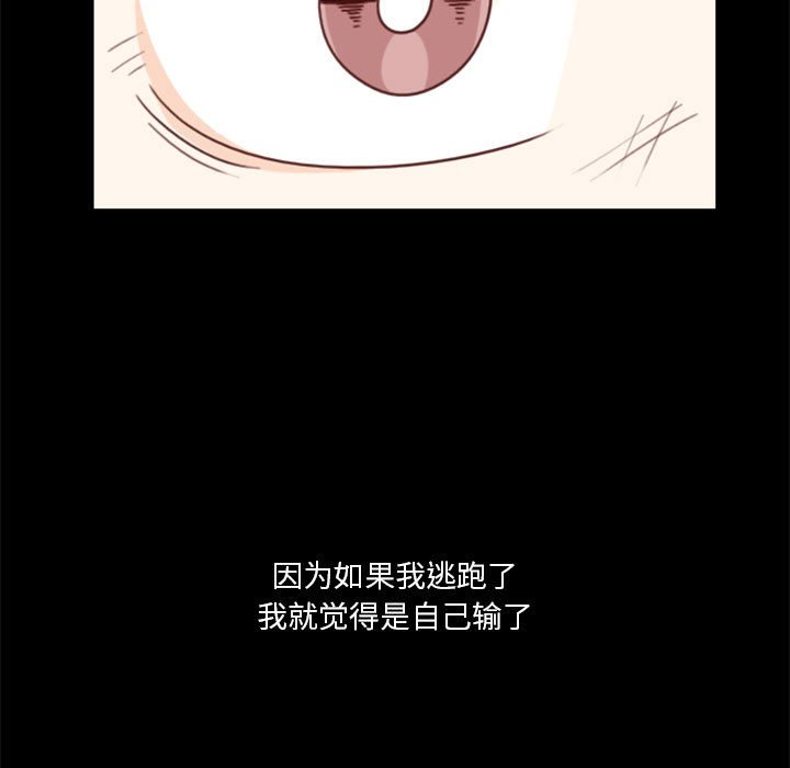 🍣他们的校园生活 10 第17页