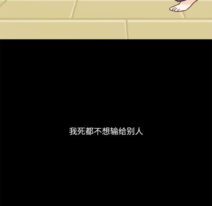 🍣他们的校园生活 10 第21页