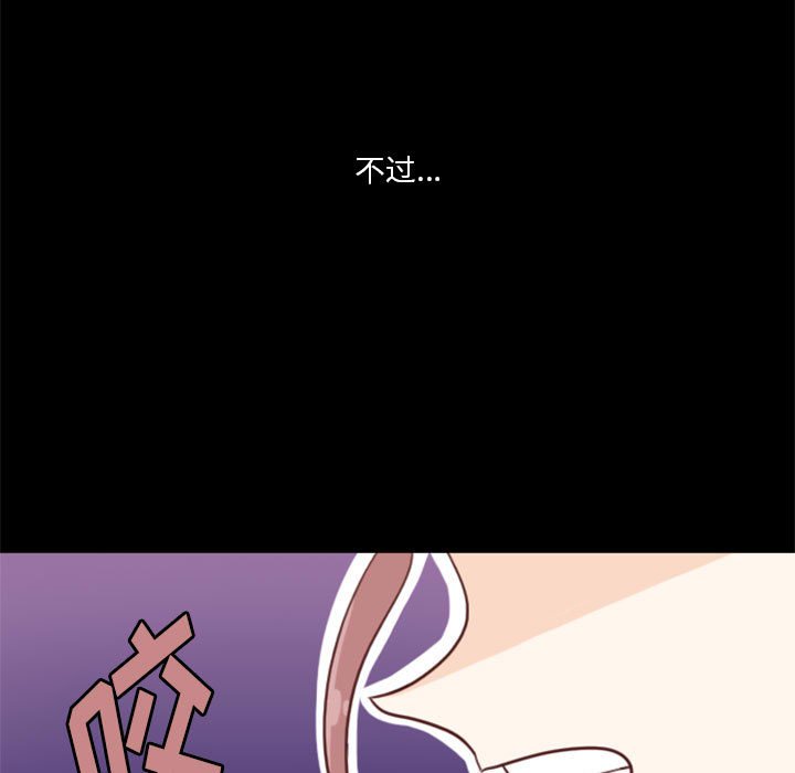 🍣他们的校园生活 10 第27页