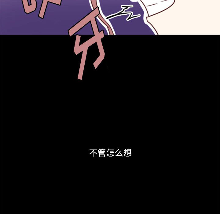 🍣他们的校园生活 10 第28页