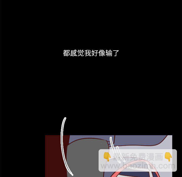 🍣他们的校园生活 10 第30页