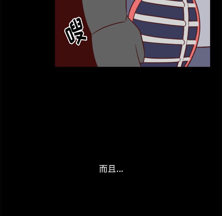 🍣他们的校园生活 10 第31页