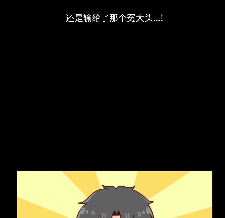 🍣他们的校园生活 10 第33页