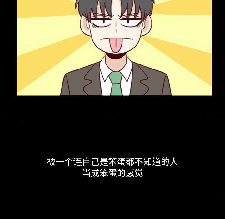 🍣他们的校园生活 10 第34页