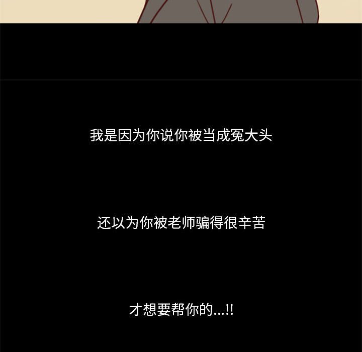 🍣他们的校园生活 10 第36页