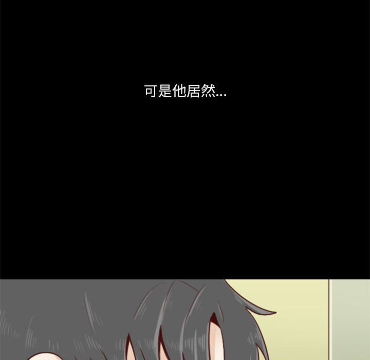 🍣他们的校园生活 10 第37页