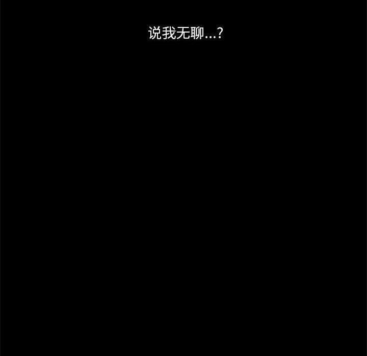 🍣他们的校园生活 10 第39页