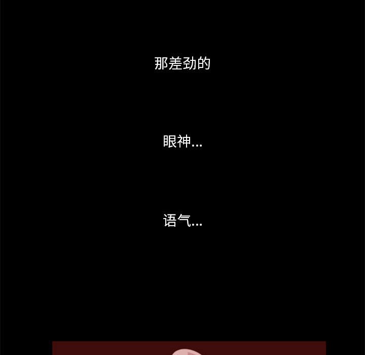 🍣他们的校园生活 10 第40页