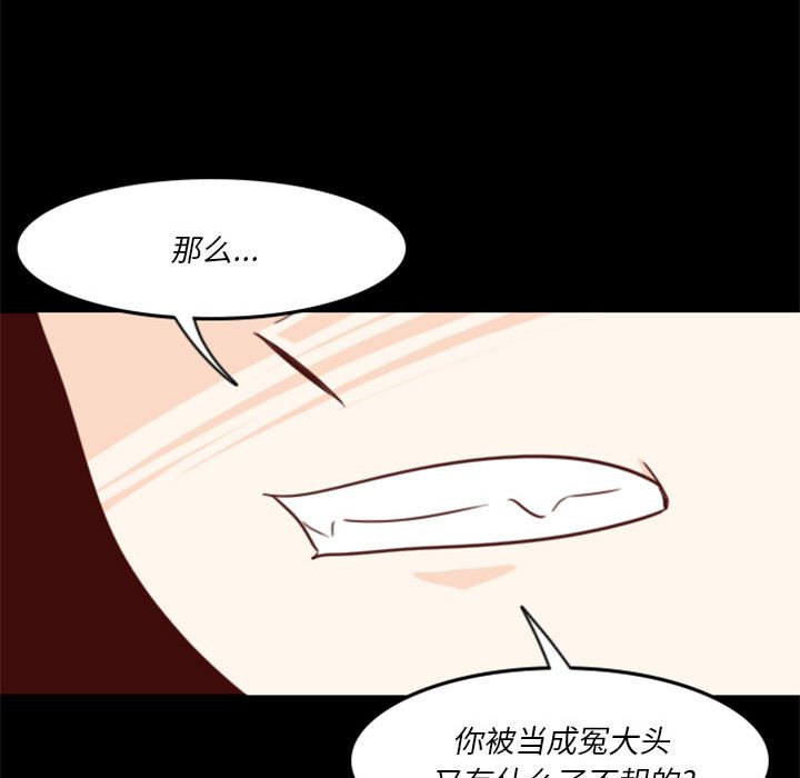 🍣他们的校园生活 10 第42页
