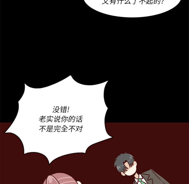 🍣他们的校园生活 10 第43页
