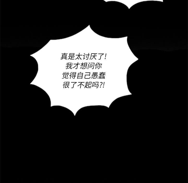 🍣他们的校园生活 10 第46页