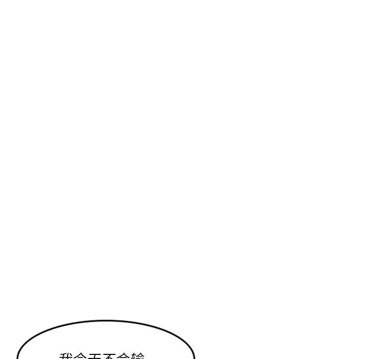 🍣他们的校园生活 10 第49页