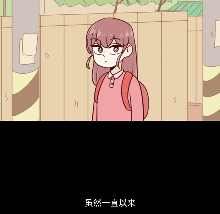 🍣他们的校园生活 10 第5页