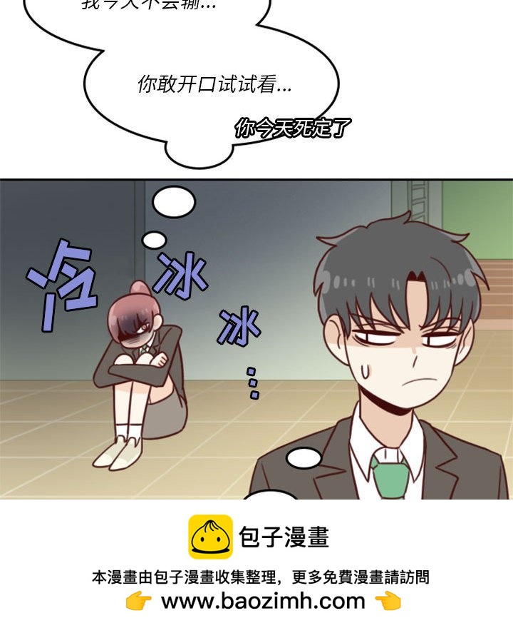 🍣他们的校园生活 10 第50页