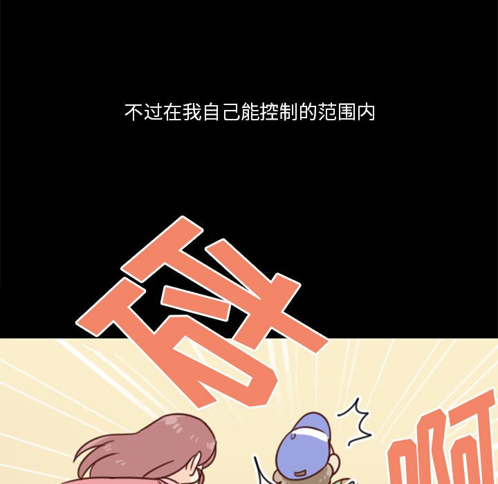 🍣他们的校园生活 10 第9页
