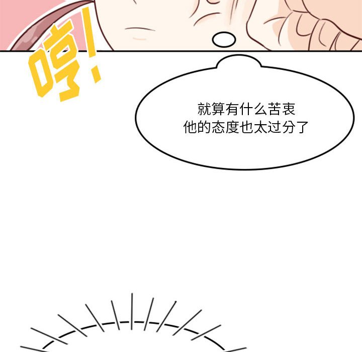 🍣他们的校园生活 12 第10页