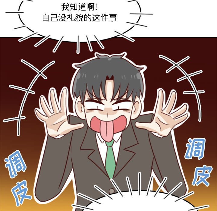 🍣他们的校园生活 12 第11页