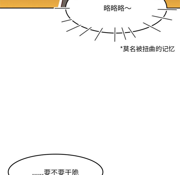 🍣他们的校园生活 12 第12页