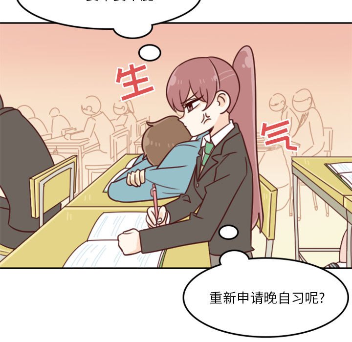 🍣他们的校园生活 12 第13页