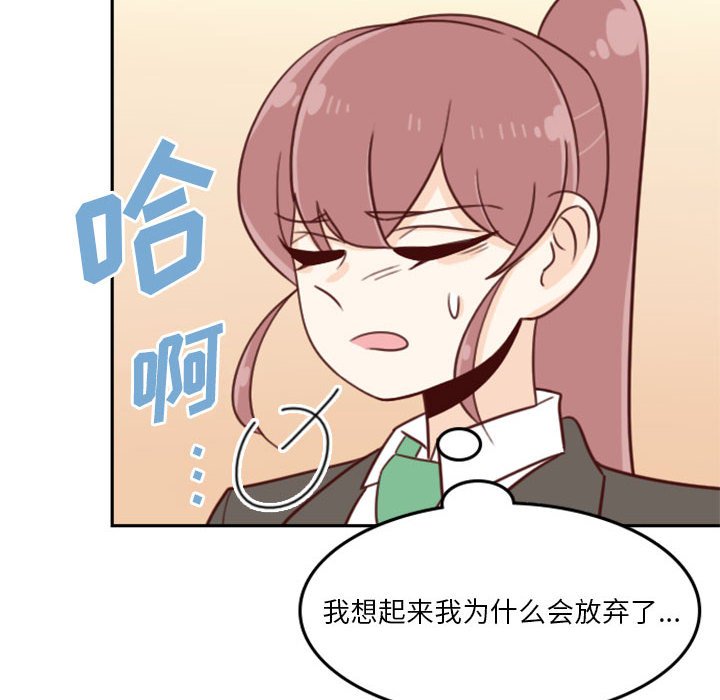 🍣他们的校园生活 12 第18页