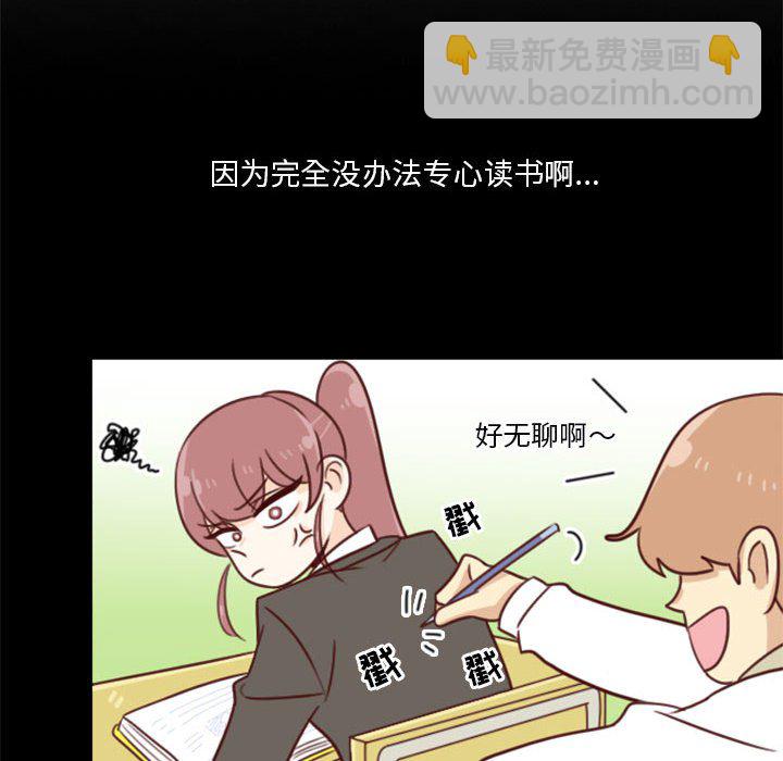 🍣他们的校园生活 12 第20页