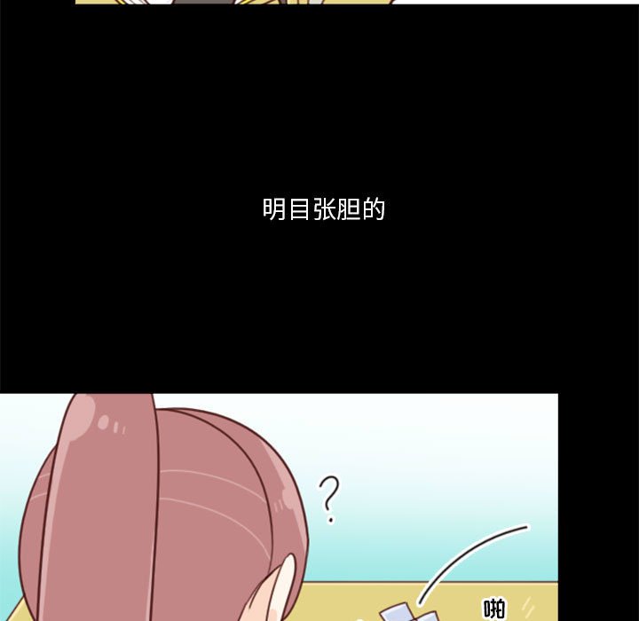 🍣他们的校园生活 12 第21页