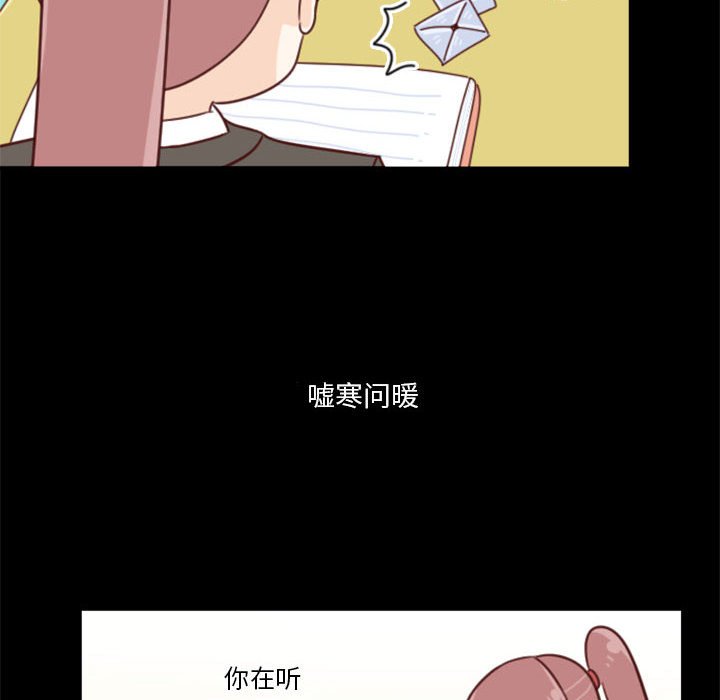 🍣他们的校园生活 12 第22页